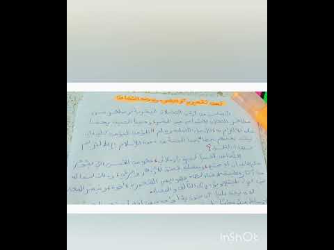 فقرة حول التضامن