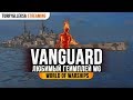 ✔️ Vanguard ⚓ Любимый геймплей разработчиков Wargaming World of Warships