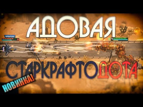 Играем в AirMech Strike