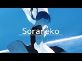 霽れを待つ/歌ってみた【そらねこ】