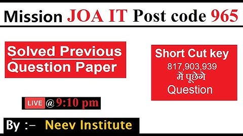 JOA IT Post Code 965 || Short Cut key - 817,903,939 में पूछेगे Question | Previous paper #joait