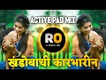 Khandobachi karbharin dj song  dj rohidas arni  zali banu dhangarin dj remix song  halgi pad mix