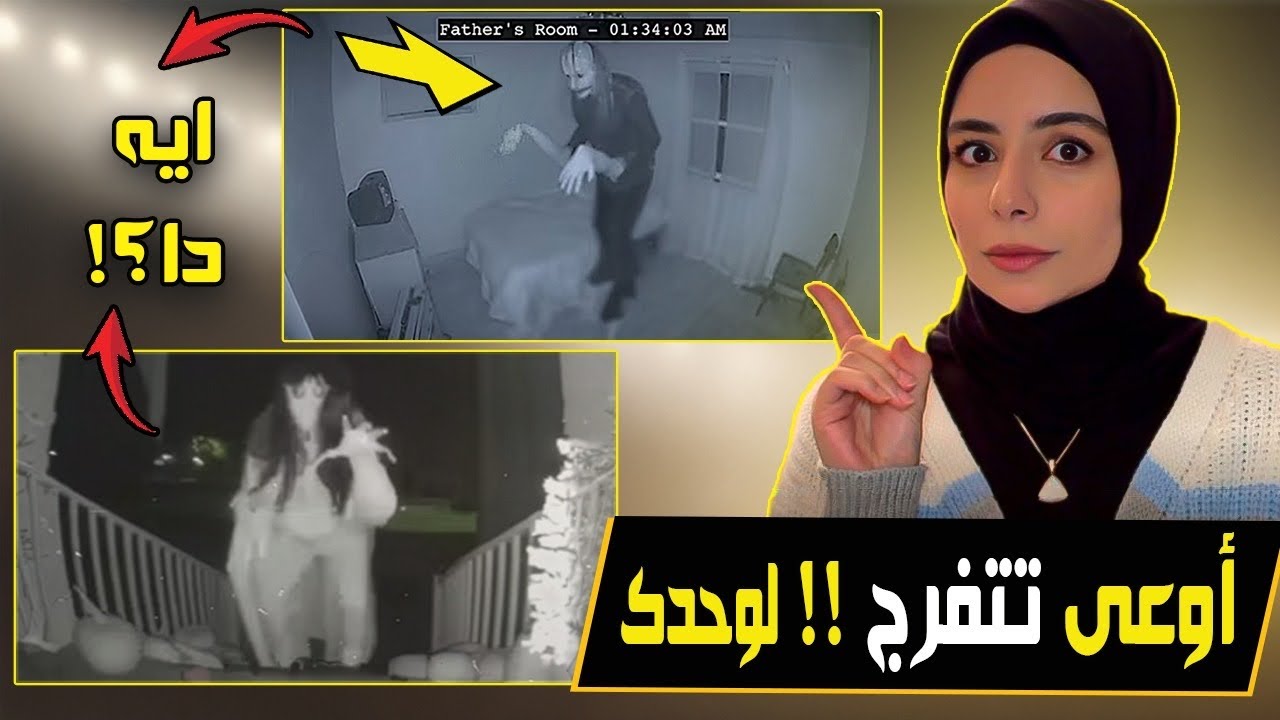 مقاطع مرعبة سجلتها كاميرات المراقبة 📸 لو قابك ضعيف أوعى تدخل !!