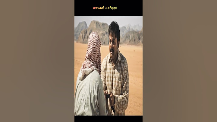 فيلم حياة الماعز the goat life