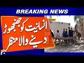 Jacobabad Tragedy: Families and Children Without Shelter After Fire | Breaking News Report