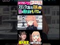 【蓮ノ空】闇の梢先輩をモノマネする日野下花帆(CV.楡井希実)【Link! Like! ラブライブ】#shorts aqours 虹ヶ咲 Liella! リンクラ 乙宗梢 花宮初奈  声優 切り抜き