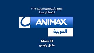 Animax Arabia 2022 Ids - Audio Only