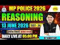 MP POLICE CONSTABLE EXAM 2026 FREE REASONING PRACTICE TEST MP POLICE COMPLETE REASONING BY SAKET SIR