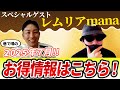 💥スペシャルゲスト: レムリアmana✨🔥2025年7月、マル秘お得情報🔥知らないと損する動き方⚠️呪詛師YouTuberからの呪い…と不安を解き放て💥禁断の魔法陣ついに公開！？　No.416