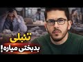 تنبلی بدبختی میاره Allamah Hassan Allahyari Farsi 