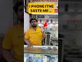 Second hand I Phone In Mumbai