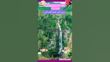 القران الكريم ما تيسر من سورة سبأ #القرآن_الكريم #القرآن #صلوا_عليهﷺ #ما_تيسر_من_القران_الكريم