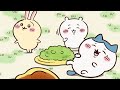 【公式】『ちいかわ』第6話「ともだち／ドラ焼き」※1週間限定配信＜10/9 (金)AM7:59まで＞