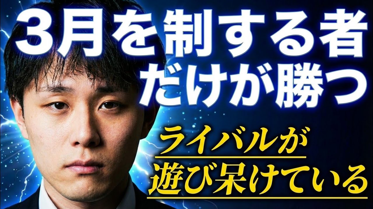 【不合格への第一歩】4月スタートは手遅れ？300時間の差がつく“致命的な勘違い”とは #完全解説 #合格 #ポラリスアカデミア