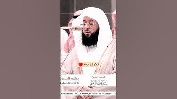 #تلاوة_خاشعة #تلاوة_عذبه #تلاوة_مميزة #بدر_التركي