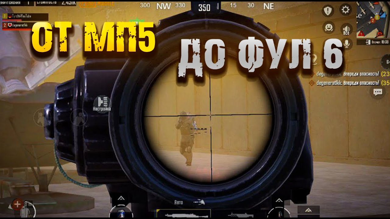 ОТ МП5 ЗОЛОТО ДО ФУЛ 6 В МЕТРО РОЯЛЬ