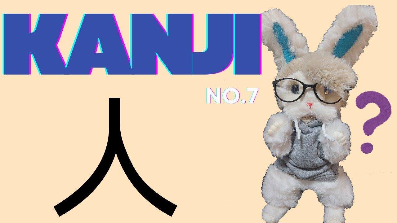 7、KANJI 【人】 | Learn Japanese with a Rabbit！【English Sub】