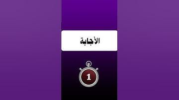 ماهي السورة التي تسمى سورة المنافقين ؟؟