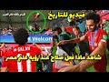 لقطة للتاريخ محمد صلاح يترك الاحتفال بكأس العالم ويحتفل بعلم مصر