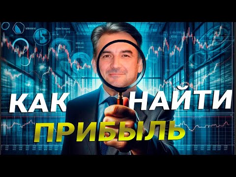 Рост на GameStop . Поиск идей для торговли. Какой анализ использовать. Всё о трейдинге и опционах