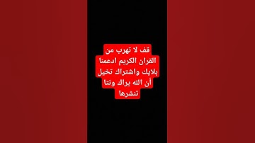#اكسبلور #المصحف #ماهر_المعيقلي #دويتو #اكسبلورهاشتاقات #إسلام_صبحي #ترند #الرحمن #تلاوة_خاشعة