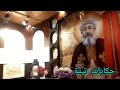 مزار المتنيح الأنبا بطرس مطران سوهاج واخميم فى كنيسة العذراء مريم ب سوهاج 