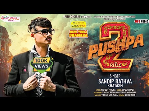 Sandip Rathva New Timli 2026 || Pushpa 2 || પુષ્પા ૨ || Sandip Rathva New Timli Dhamka