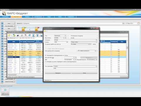 БАРС БЮДЖЕТ ЗАРАБОТНАЯ ПЛАТА-20-08-2015