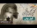 Kitni Girhain Baqi Hain - Ep 21 - Gol Roti - [ Muneeb Butt - Amar Khan ] 28th September 2023 HUM TV