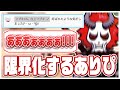 【2018/06/29配信】配信中に白上フブキさんが現れて限界化するありさかさん【#ありさか切り抜き】