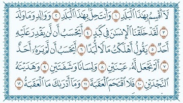 سورة 90 البلد Al Balad مكتوبة بجودة فائقة 4K Ultra HD بصوت القارئ مشاري بن راشد العفاسي