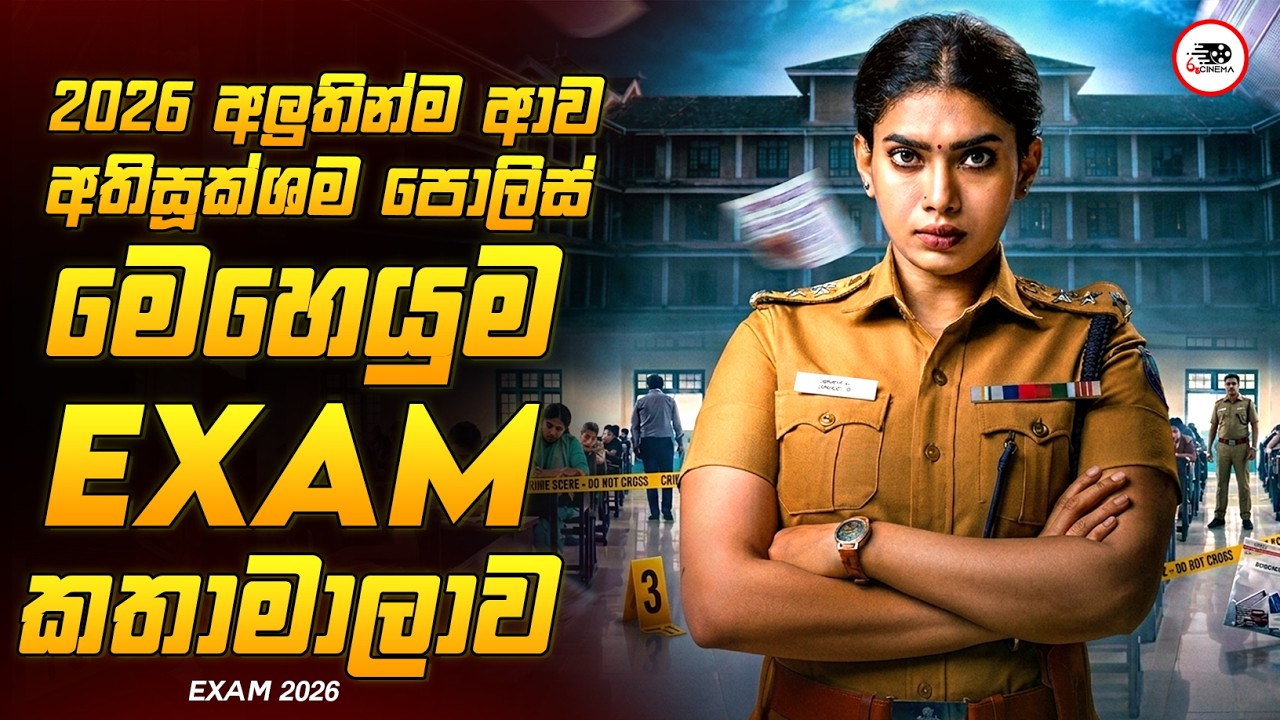 මුළු රටම හොල්ලපු විභාග මාෆියාව 2026 අලුත්ම Crime Thriller කතාමාලාව😱🔥| Series Explained Ruu Cinema