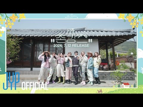 [NiziU LOG] NiziU “촌캉스(チョンカンス)”Teaser