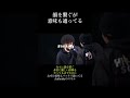 韻を繋ぐが意味も通ってる