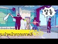 ออลซู!!!! สามวันได้แค่นี้ก็ดีจัย / 얼쑤! / ระบำหน้ากากเกาหลี 탈춤