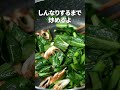ごまが香ばしくて美味しい◎ちくわと小松菜炒め胡麻ナムル【今日のあと一品】【副菜レシピ】#shorts