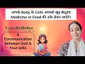 Meditation For Health/ Supreme Power guides your cells to overcome disease/5min Guided Meditation