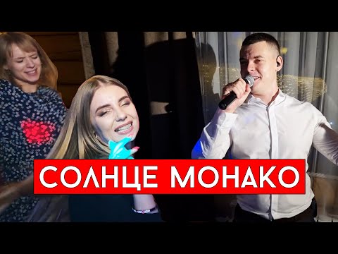 Люся Чеботина - Солнце Монако (cover Виталий Лобач)