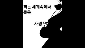 FMV 흑계파로 不可幸力 Shorts 