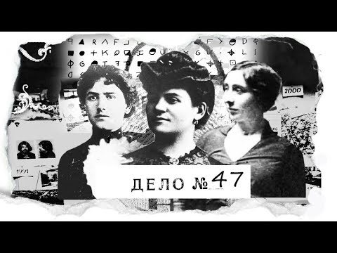 «Синяя борода» начала ХХ века. Он поразил общество не меньше, чем Джек-потрошитель