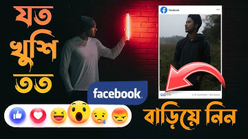 ✅Facebook Auto React 2021 | How to get auto reactions on facebook | Tech Maynul