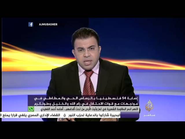 نافذة تفاعلية..آخر مستجدات الأوضاع في الأراضي الفلسطينية