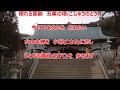 吉備路ひとり/永井みゆき カラオケ(男性用キー +3)