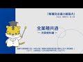 『業種別支援の着眼点』①全業種共通～決算資料編～
