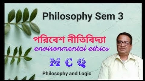 পরিবেশ নীতিবিদ্যা MCQ || 3rd Sem || Class XII  