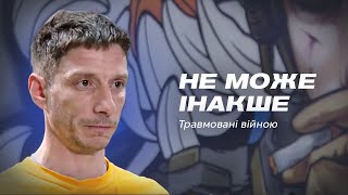 Травмовані війною