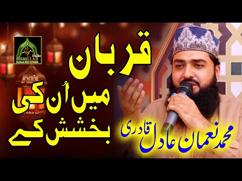 Qurbaan Main Un Ki Bakshis K By Muhammad Nouman Adil Qadri