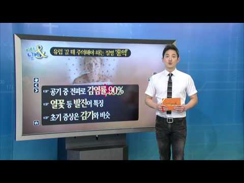 &rsquo;홍역&rsquo;이란? [08/09] / YTN 웨더