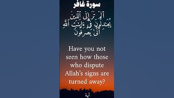 سورة غافر من الأية 68 الى 72