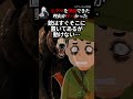 ヒグマから助けてくれた謎の正体とは？【2ch怖い話】